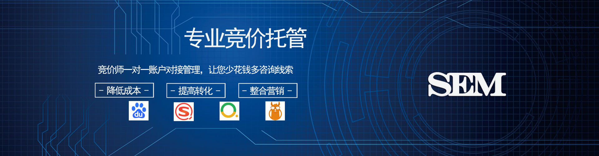 端州sem优化师