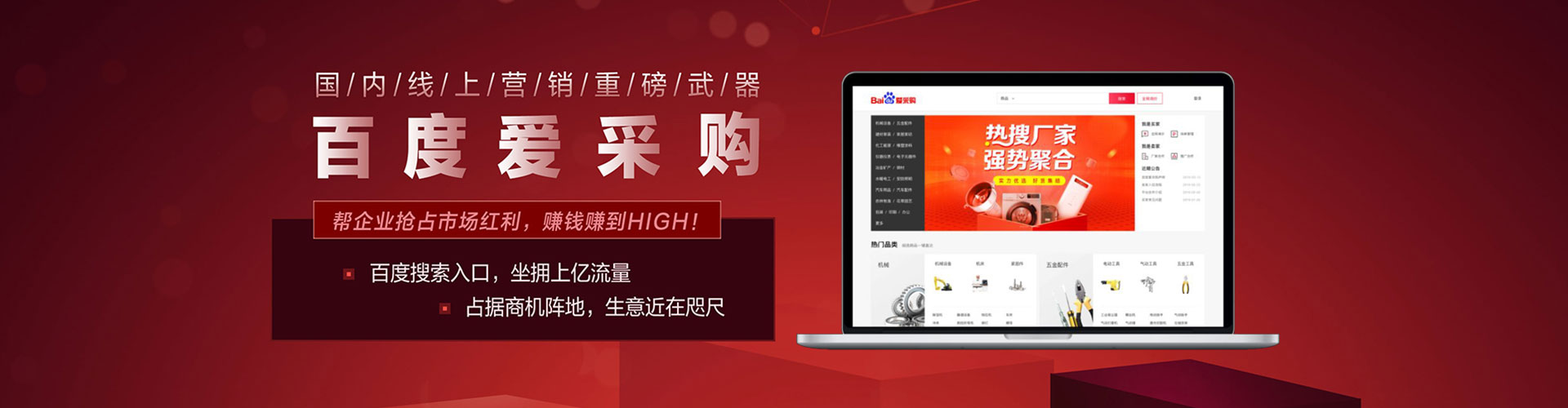 端州百度代理开户